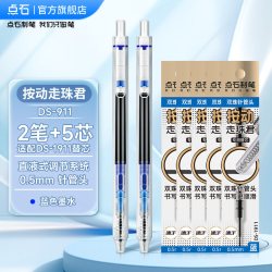 点石文具 点石制笔正品双珠针管头走珠笔静音按动直液式中性笔速干顺滑大容量水性圆珠笔红黑蓝学生刷题考试专用笔911