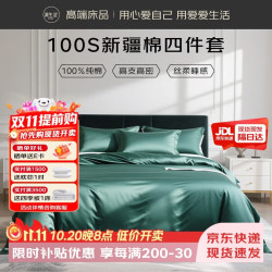 源生活100支贡缎四件套 100%全棉床品纯色枕套纯棉床罩双人4件套 1.8米床荷叶绿
