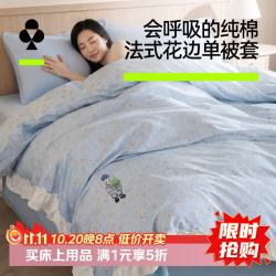 YOUKESHU 仅今天五折！A类纯棉法式碎花被套