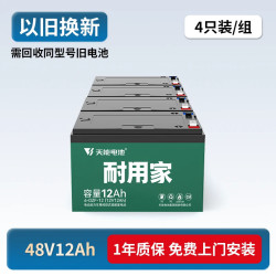 天能 电池耐用家电池48V60V72V电动车电池铅酸石墨烯电池电瓶车12V