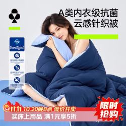 YOUKESHU 仅今天五折！A类抗菌大豆纤维冬被