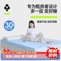 YOUKESHU U2Pro记忆棉床垫