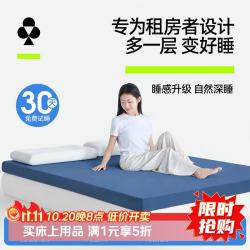 YOUKESHU 仅今天五折！U2Pro记忆棉床垫
