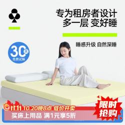 YOUKESHU 仅今天五折！U2Pro记忆棉床垫