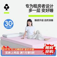 YOUKESHU U2Pro记忆棉床垫