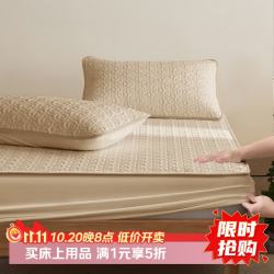YOUKESHU 仅今天五折！A类全棉大豆床褥