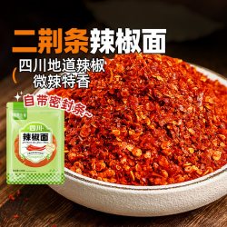 谷食密语 四川二荆条辣椒面带密封条烧烤调料干碟蘸料辣椒粉烧烤