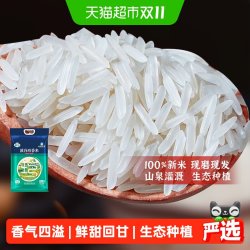 瑶珍 溪谷珍香米长粒香大米优质猫牙香米一级丝苗米籼米炒饭煲仔饭