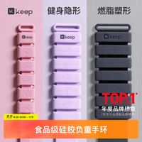 Keep 负重手环 长度可调节 硅胶手腕脚环 负重沙袋绑腿 灰色1kg*2