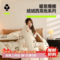 YOUKESHU 仅今天五折！A类牛奶绒西高地四件套