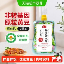海天 有机黄豆酱300g零添加挤挤装家用炒菜拌面拌饭调味酱酱料