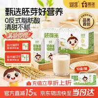 婴享 胚芽米植物奶无麸质营养饮料早餐饮品送婴幼儿宝宝辅食食谱  10盒
