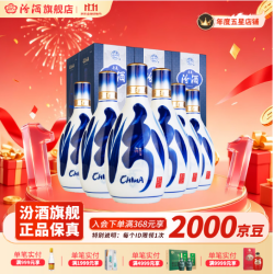汾酒 20青花新款 53度 清香型白酒 商务宴请喜宴热卖酒水 53度 500mL 6瓶 整箱