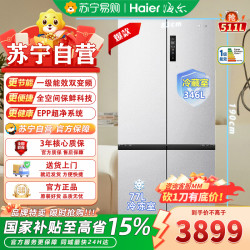 海尔 冰箱十字门BCD-511WGHTD19G8U1