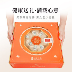 煌家优品 干燕窝50g