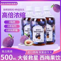 诺彤 西梅汁排便益生元浓缩果汁纤维果饮大餐救星排西梅汁便官方旗舰店