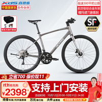 喜德盛 极速380平把公路车油压碟刹18速禧玛诺后拨桶轴自行车成人