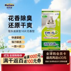佳乐滋 尤妮佳佳乐滋进口宠物尿垫用品猫狗尿垫尿片尿布 无香10片