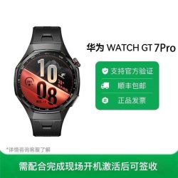 华为 WATCH GT 7 Pro钛合金纳米微晶陶瓷