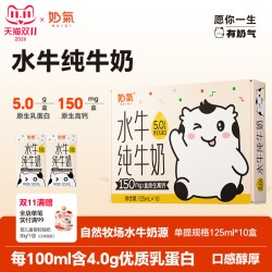 奶气 水牛奶4.0蛋白高钙儿童纯牛奶125ml*10盒宝宝整箱营养早餐