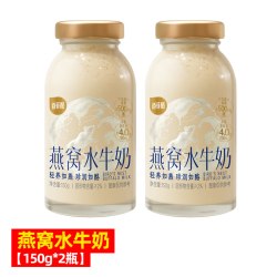 百菲酪 燕窝水牛奶4.0g乳蛋白150g/瓶整箱送礼孕妇营养早餐奶广西