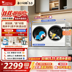 小天鹅 三筒洗衣机套装迷你小乌梅双筒内衣洗衣机全自动滚筒 水魔方双智投 多筒