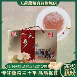 天荷 西湖藕粉 杭州特产伴手礼盒速溶桂花莲子藕粉羹608g 走亲访友