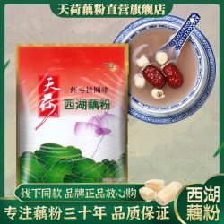 天荷 西湖藕粉 杭州特产速溶红枣桂圆藕莼纯莲藕粉羹420克独立袋装