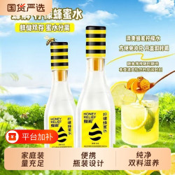 蜂解 柠檬蜂蜜水分离式瓶盖左旋鲜调蜜水NFC0脂饮料瓶装百香果健康