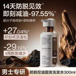 ehd 防脱洗发水男士专用固发控油防断发洗头膏正品官方旗舰店品牌