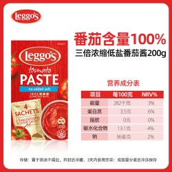 Leggo's 进口罗勒酱青酱番茄红酱奶酪奶油意面酱西餐意面酱意粉调味