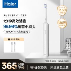 海尔 电动牙刷情侣套装男女款成人充电式自动软毛防水便捷高效洁齿