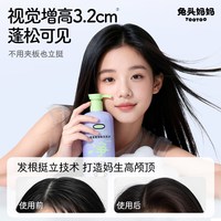 88VIP：兔头妈妈 兔头洗沐组合儿童洗发水335ml+300ml儿童沐浴露
