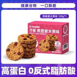 暴肌独角兽 生巧坚果燕麦脆即食高蛋白质巧克力燕麦饼干食品零食低