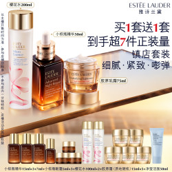 雅诗兰黛 小棕瓶套装精华50ml+樱花水200ml+胶原霜75ml