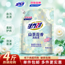 活力28 山茶花洗衣液2kg 去渍去污持久留香 家用护衣护色 精油香氛无添加 [山茶花4斤]热销