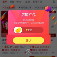 潮宏基珠宝旗舰店，关注1京豆