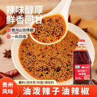 贵三红 红油辣椒油388g油泼辣子香辣超辣辣椒酱凉拌菜家用调料酱