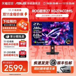 华硕 玩家国度 ROG XG27AQDMG 26.5英寸 OLED 平面 G-sync FreeSync 显示器 (2560*1440、240Hz、99%DCI-P3、HDR400)
