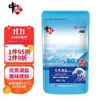 中盐 未加碘 天然湖盐 200g