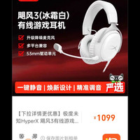 HYPERX Cloud Ⅲ 飓风3 头戴式有线游戏耳机
