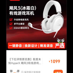 HYPERX Cloud Ⅲ 飓风3 头戴式有线游戏耳机 白色
