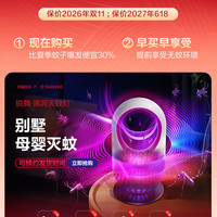 移动端：锐舞 灭蚊灯神器驱蚊器家用2026新款卧室内防蚊虫孕婴儿诱吸捕电蝇
