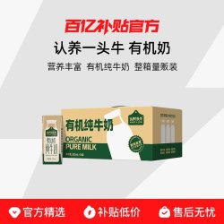 认养一头牛 有机纯牛奶200ml*16盒