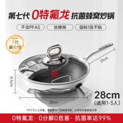 康巴赫 七代真钛蜂窝锅家用无涂层炒锅不锈钢不粘锅炒菜锅