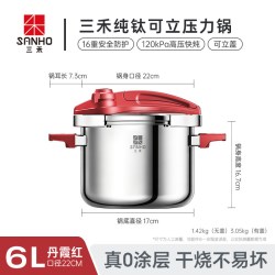 三禾 100%纯钛高压锅家用压力锅2026新款可立盖电磁炉通用防爆炖锅