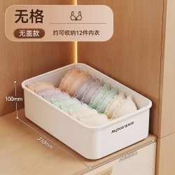 佳帮手 内衣内裤收纳盒家用带盖贴身衣物整理盒三合一分格收纳神器