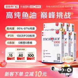 金凯撒 高纯度omega3 深海鱼油软胶囊