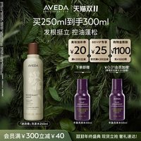 移动端：AVEDA 艾梵达迷迭香薄荷洗发露自然清爽蓬松控油250ml*2