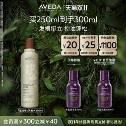 AVEDA 艾梵达迷迭香薄荷洗发露自然清爽蓬松控油250ml*2